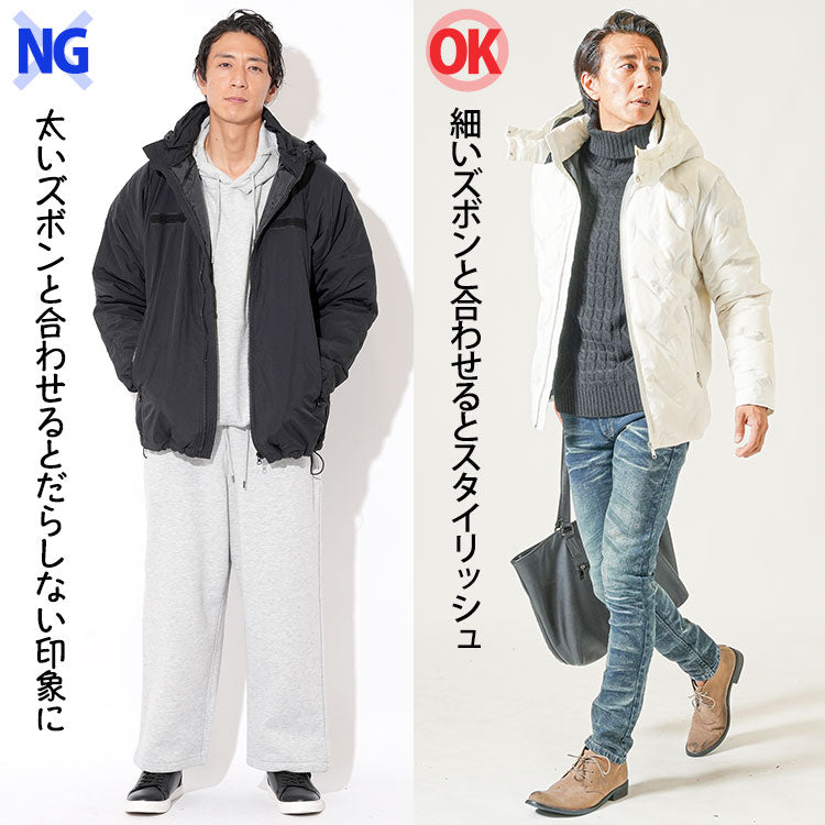 【NG】着丈が短いダウンジャケットはゆったりパンツと合わせない
