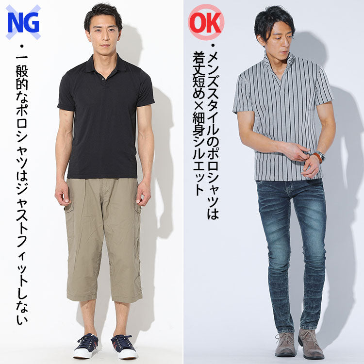 【NG】ポロシャツはジャストフィットしないものが多い