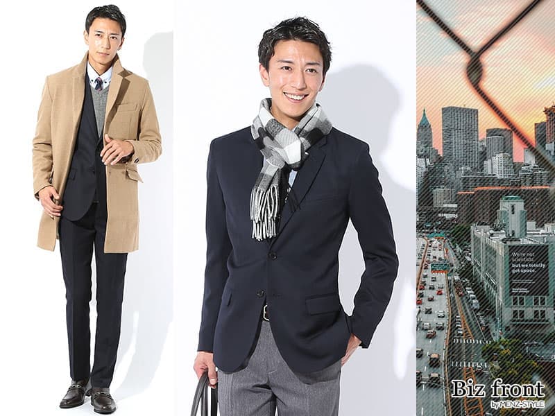 秋冬の通勤服・メンズオフィスカジュアルアウターのおすすめ