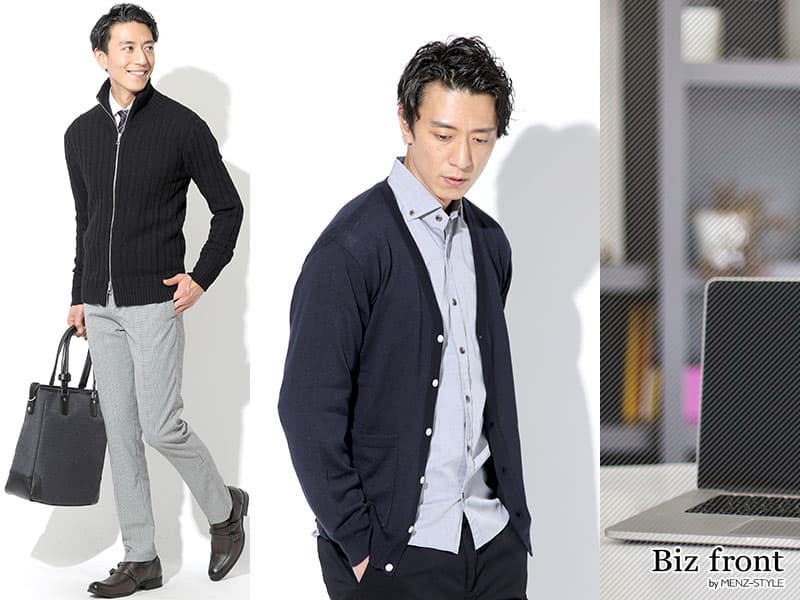 メンズオフィスカジュアルに選びたいカーディガン ビジネスおしゃれカーディガン