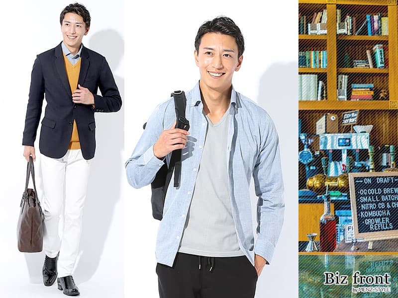 メンズの通勤の服装どうする？オフィスカジュアル～ドレスコードフリーのおすすめ通勤コーデ