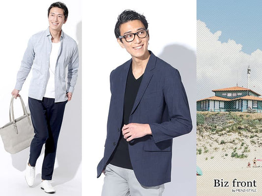 30代夏メンズオフィスカジュアル何を着る？