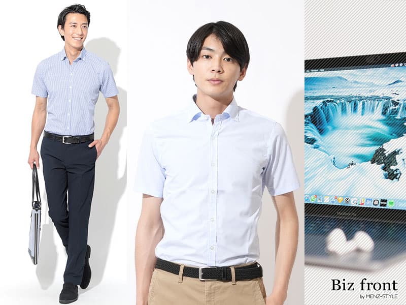 クールビズのおしゃれな半袖ワイシャツのおすすめ