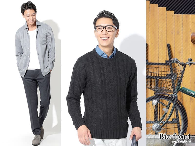 30代メンズ秋のオフィスカジュアルで秋服選びに困らない