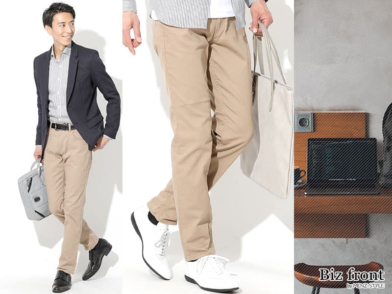 ビジネスパンツ・チノパンのセンタープレスなし／あり問題・センタープレスはいらない？