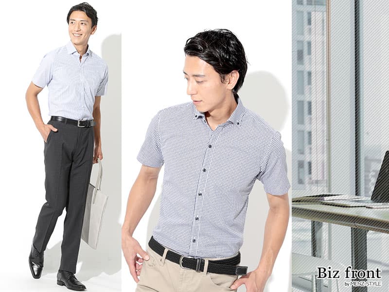 夏の半袖ワイシャツはおしゃれでおじさん臭く見えせないビジネスカジュアルに