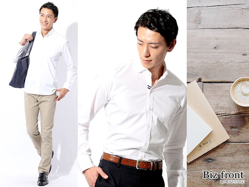 ビジネスカジュアルで着る白シャツならこんなのがおすすめ