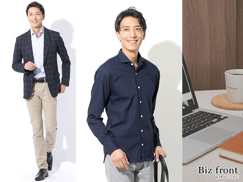 カジュアルとは？【男性】カジュアルな服装でお越しくださいと言われた時の服装判断