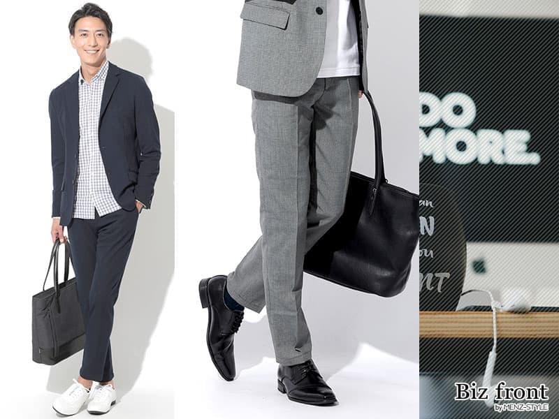 セットアップにおすすめの靴とビジネス・カジュアルコーデ例