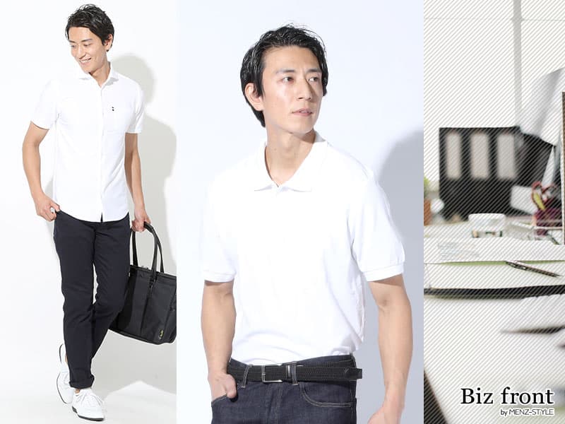 白ポロシャツのビジネス着用のどこかダサいを解消！メンズにおすすめは透けにくい白ポロシャツ
