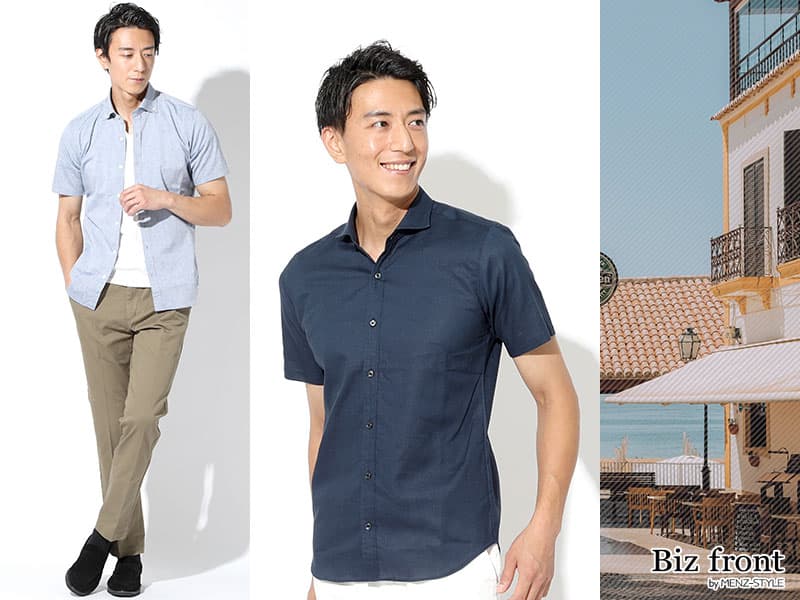 オフィスカジュアル・ビジネスの半袖シャツがダサいと思われないおすすめ半袖シャツ