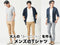大人のかっこいいメンズTシャツとは？選び方・おすすめ・着こなし・ブランドを解説