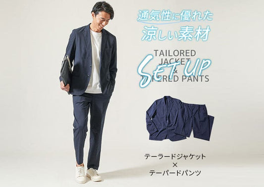 メンズにおすすめの夏セットアップコーデ！決めすぎない着こなしも解説