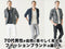 【70代】シニアのメンズ服はどこで買う？父の日にもおすすめのファッションブランドを厳選して紹介