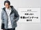 【メンズ】冬のインナー何を着る？おすすめ冬服インナー