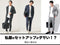 【メンズ】私服でセットアップはダサいのか？ダサいと言われる原因と解決方法！