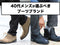 【2026年最新版】40代メンズに相応しい人気のブーツブランド紹介！一生ものが手に入る高級ハイブランドも