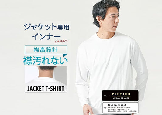 襟高めのジャケット用Tシャツ5選と失敗しない選び方のコツ