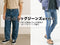 バレルレッグジーンズはダサい？そう見える理由と大人の男性がはくべきジーンズ紹介