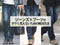 【メンズ】ジーンズにブーツってダサいの？その理由と解決方法を解説！