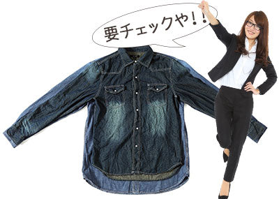 【Lesson4-8】格好良く見えるデニムシャツの正しいサイズ感