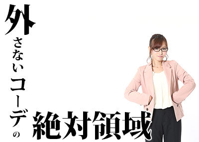 【Lesson4-5】格好良く見える着丈のシャツとTシャツの比較　外さないコーデの絶対領域