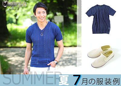 【メンズ】7月の服装　夏の気温・レジャーシーズンの着こなしコーディネート