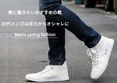 どこで買う？20代メンズにおすすめのおしゃれな靴紹介と人気ブランド10選