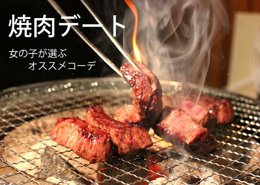 焼肉デートに着ていく男性の服装OK・NGコーデ