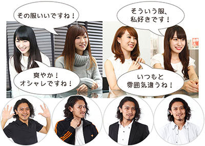 【Lesson6-4】女性が男性のファッションを褒める時に使う言葉～シンプル+αが女の子に褒められるオシャレの正体?