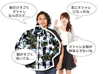 【Lesson6-5】『女の子から褒められるファッション』を目指すためのステップと、オシャレのレベルアップをしようとする時の注意点