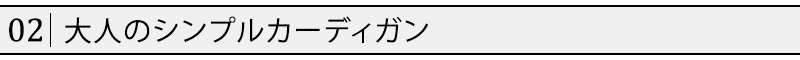 長袖カーディガン×半袖ボーダーカットソー ２点セット