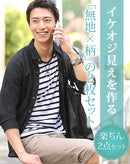 麻混シャツ×ボーダーT　2枚セット