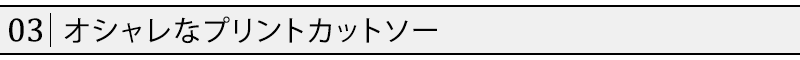 杢デザイン長袖パーカー×モノトーンプリント長袖カットソー　２点セット