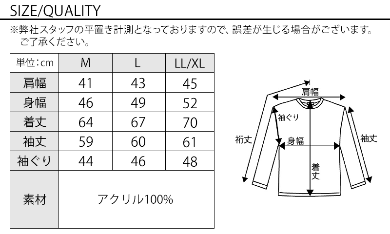 編地切替えブロッキングクルーニット