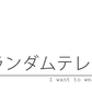 ランダムテレコＶネック抗菌防臭長袖カットソー