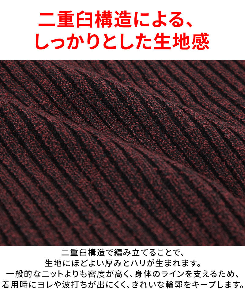スリム見えする二重臼リブ編みストレッチVネックニットTシャツ