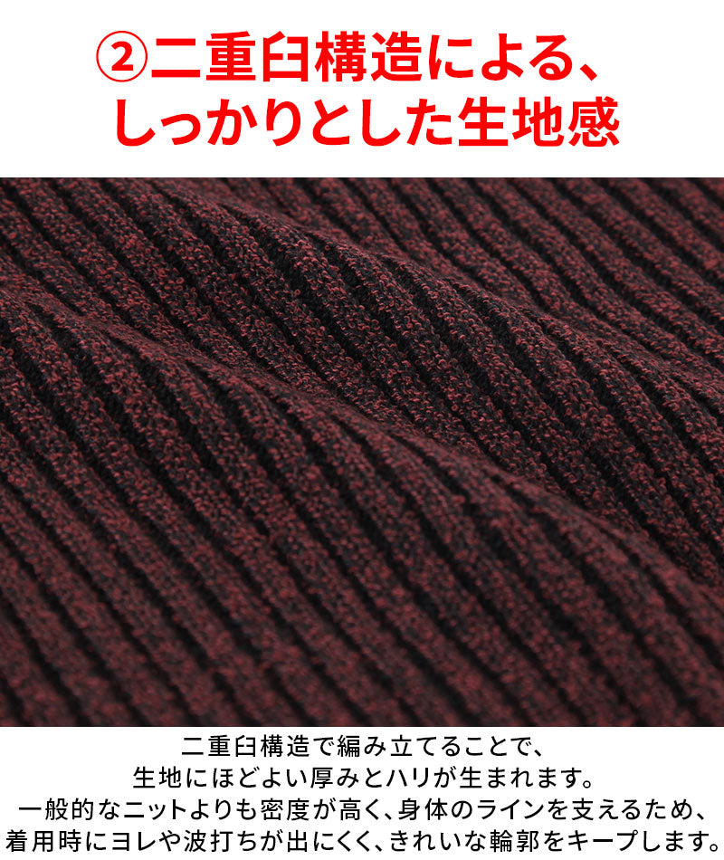 二重臼リブ編みストレッチVネックニットTシャツ