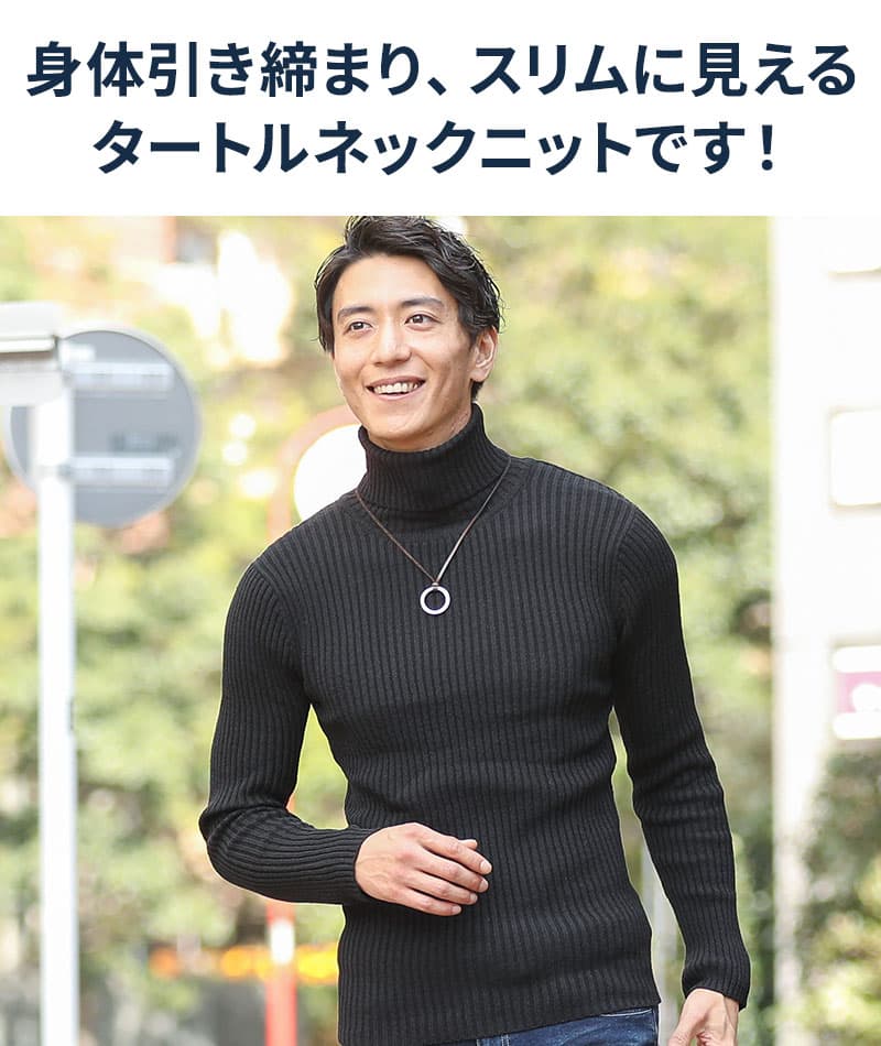 二重臼リブ編みストレッチタートルネックニットソー