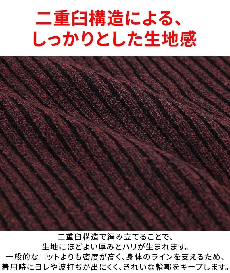 スリム見え二重臼リブ編みストレッチタートルネックニットソー