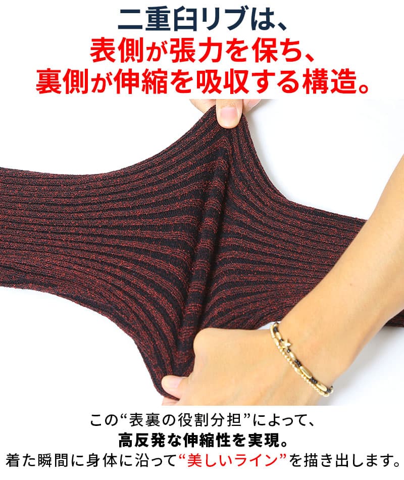 二重臼リブ編みストレッチタートルネックニットソー