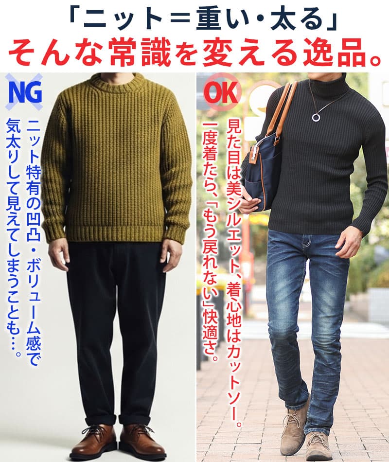 二重臼リブ編みストレッチタートルネックニットソー