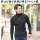 二重臼リブ編みストレッチタートルネックニットソー