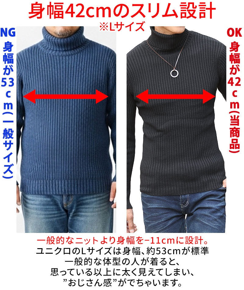 スリム見え二重臼リブ編みストレッチタートルネックニットソー