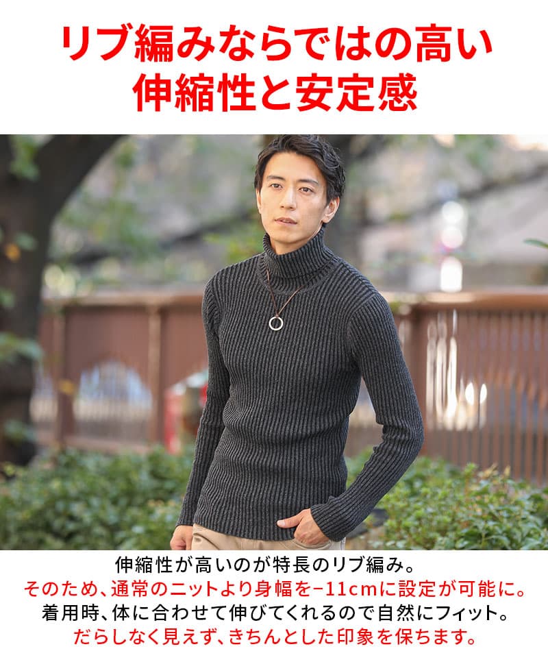 二重臼リブ編みストレッチタートルネックニットソー
