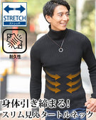スリム見え二重臼リブ編みストレッチタートルネックニットソー