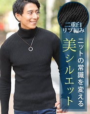 二重臼リブ編みストレッチタートルネックニットソー