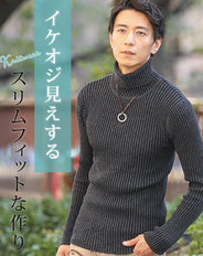 二重臼リブ編みストレッチタートルネックニットソー
