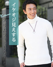 二重臼ストレッチタートルネックニットソー