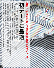 マルチカラーストライプ切り替え７分袖シャツ